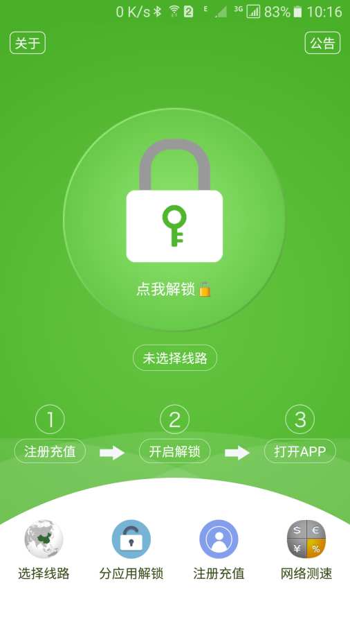 大香蕉解锁app
