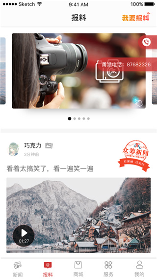 甬派app
