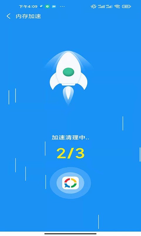 老司机清理App