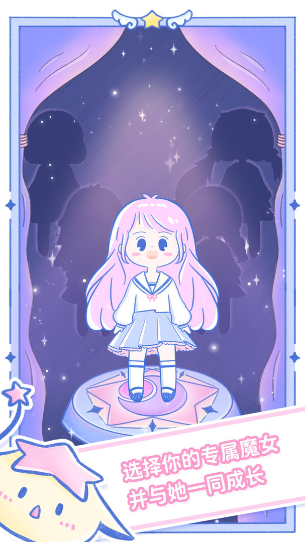 魔女执事（Witch Notes）app