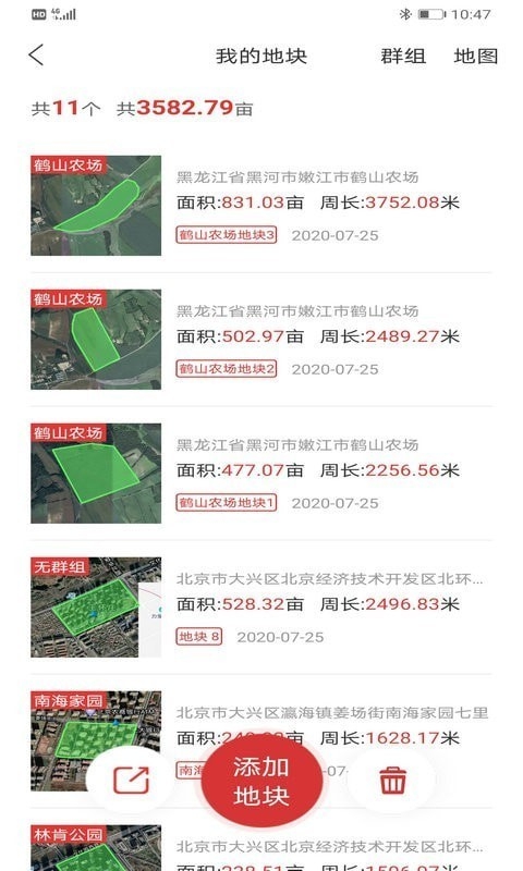 测亩易app