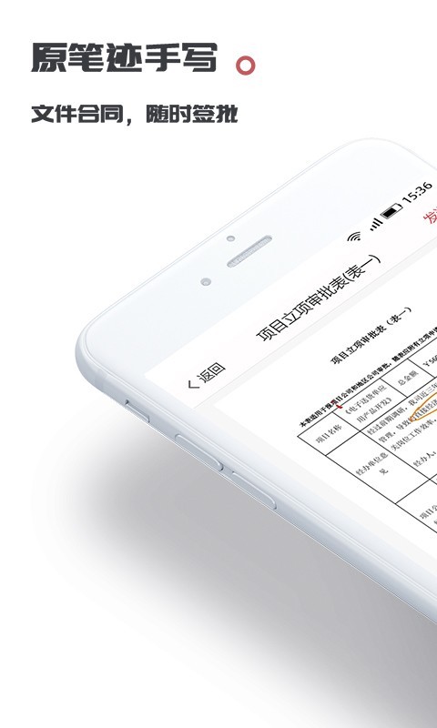好签APP