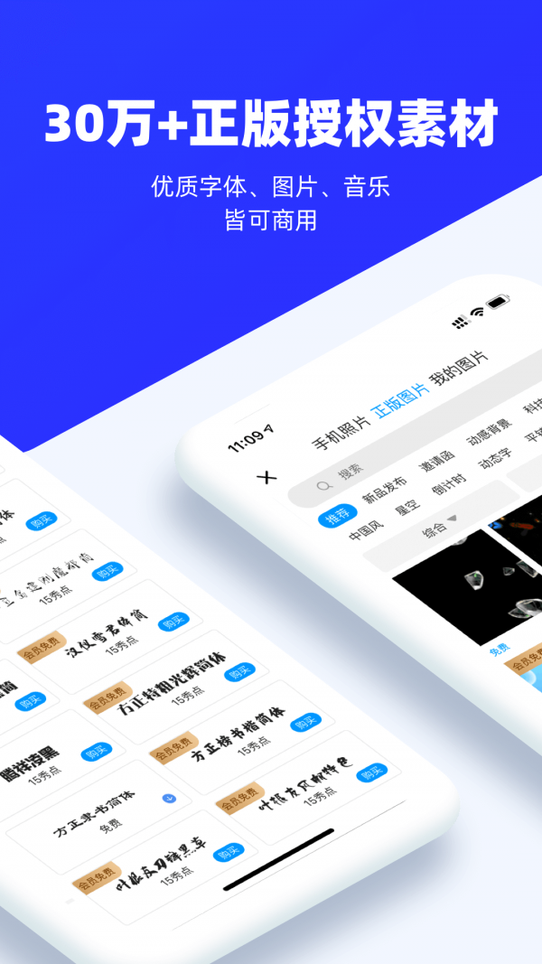 易企秀APP