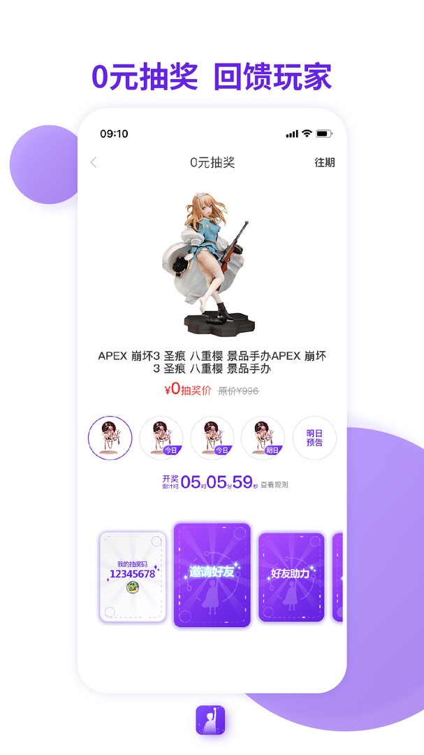 漫想家app