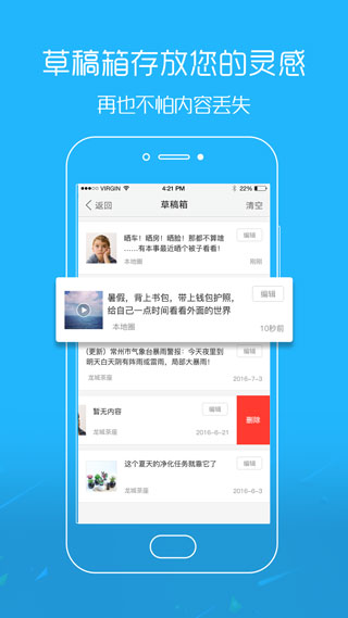 吴川脚爆爆APP