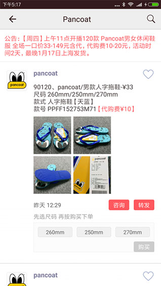 爱库存app