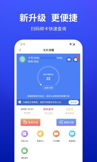 小亿家App