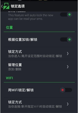 Lockdown Pro APP