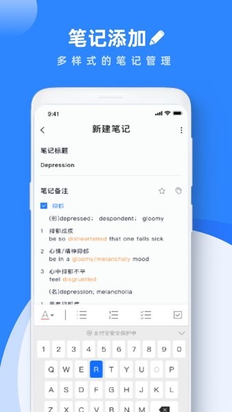 notes笔记app