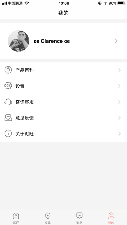Petwant App