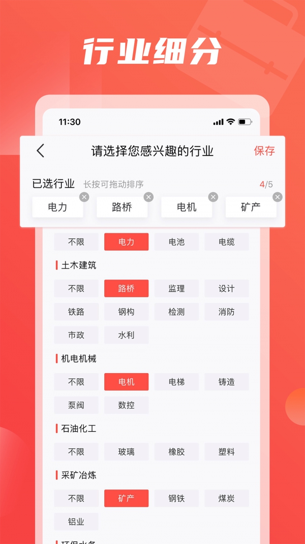 一览app