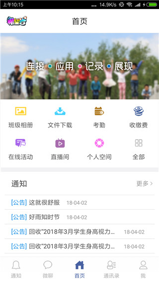 希望谷APP