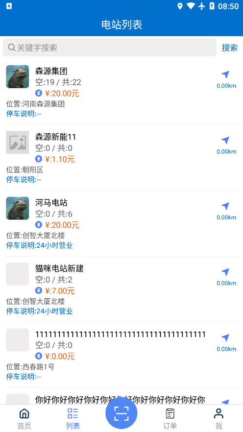 森源云充App