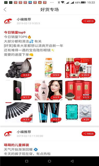 返客联盟app