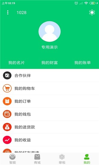 派哆啦app