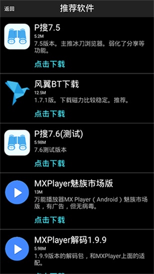 P搜app