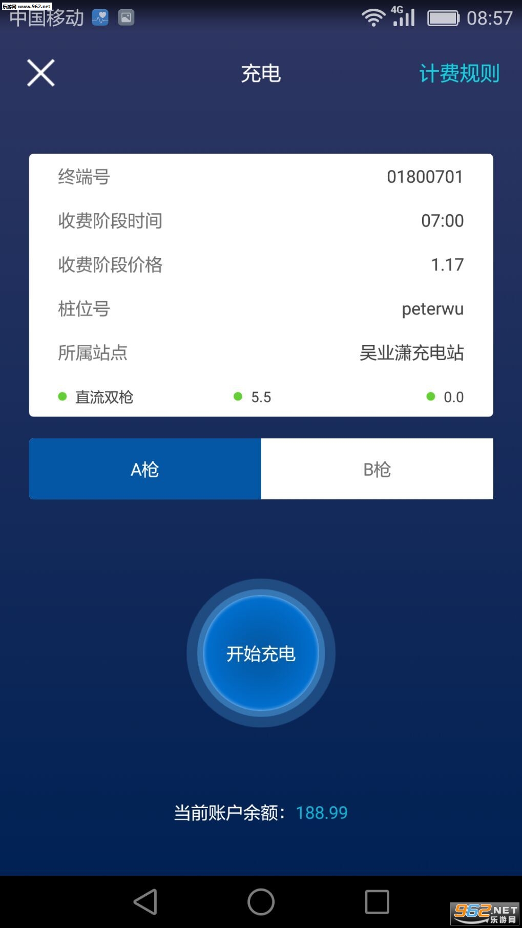 K充电app