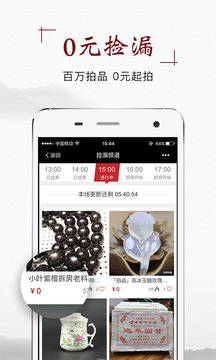 微拍堂APP