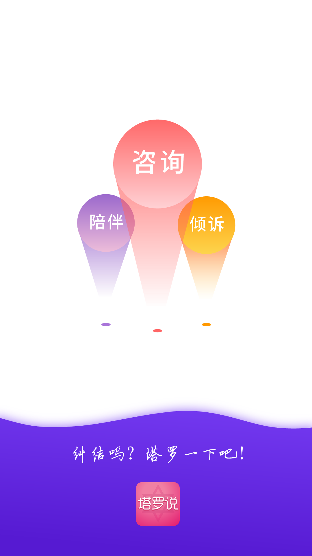 情感帮app