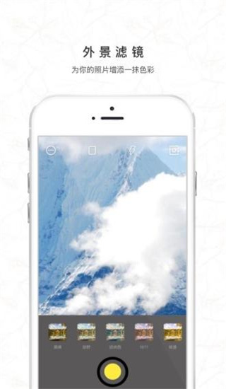 外景相机app