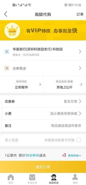 乐享夏邑app