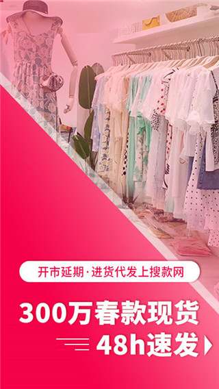搜款网APP