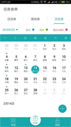 飞燕管家app