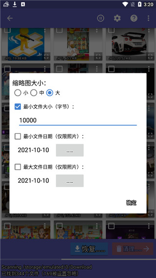 DiskDigger app