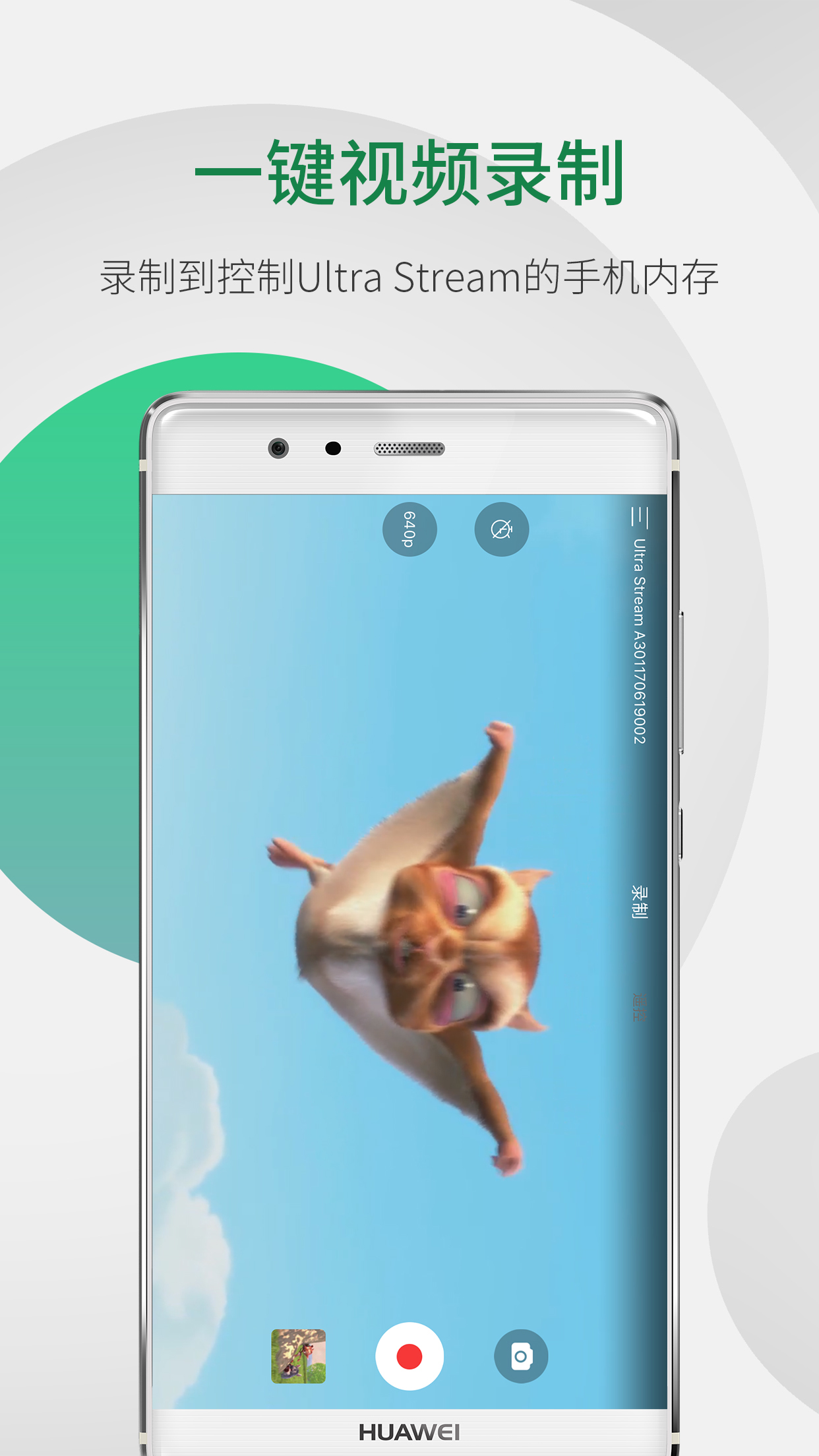 ultrastream app