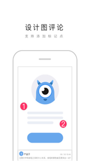 蓝湖APP