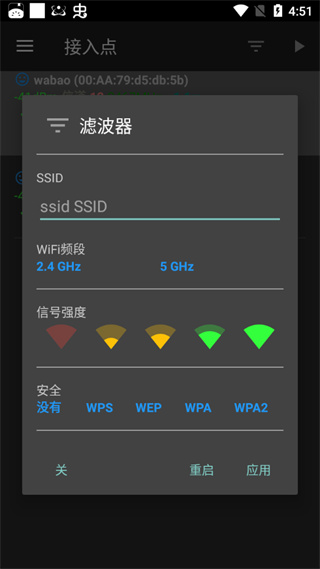 Network Tools by DataMedic app
