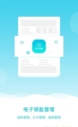智喔喔App