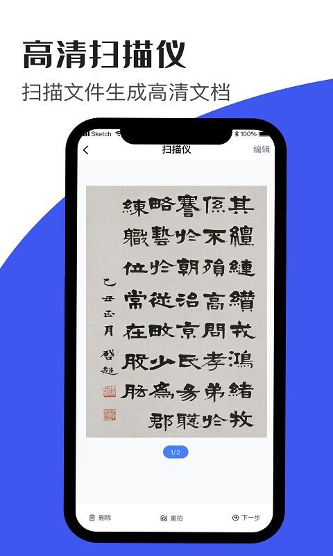 陈马文字识别app