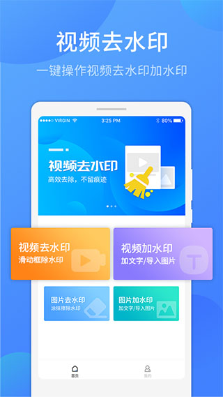 51去水印app
