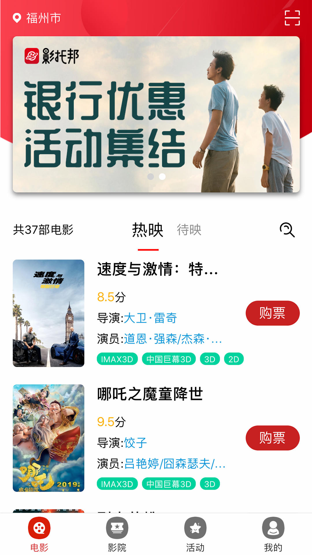 影托邦app