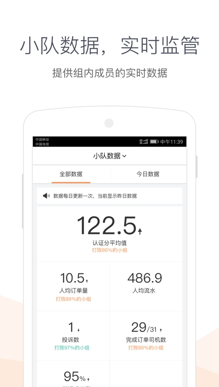 滴滴司机助手app