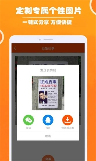 人人P图App