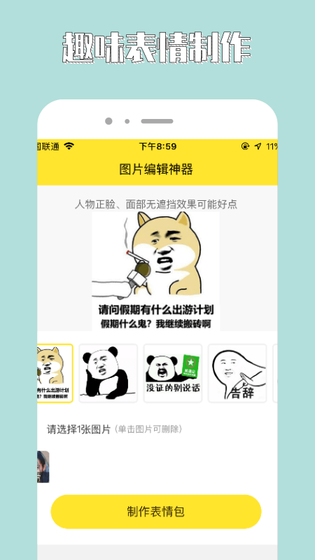 96编辑器app