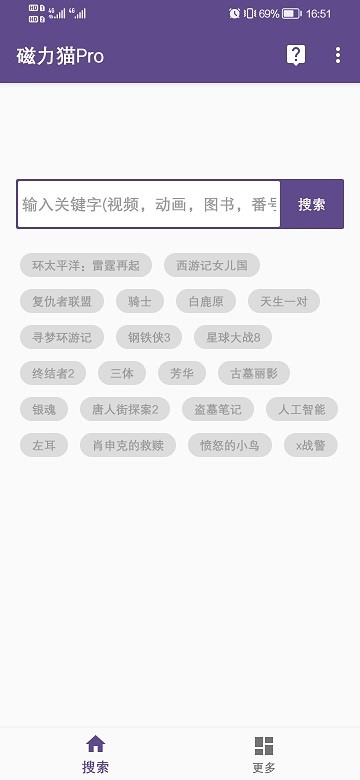 磁力猫app