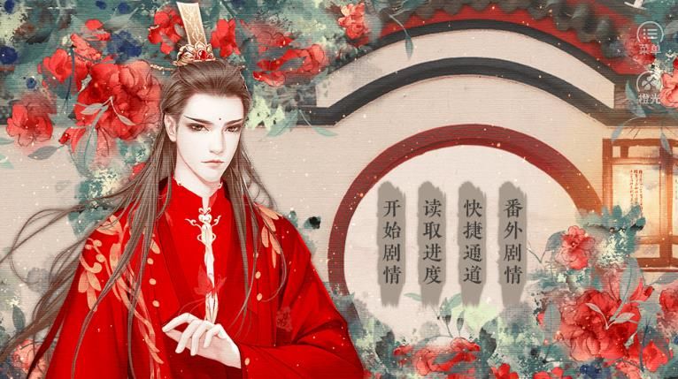 继室瑶娘