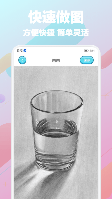Paper app