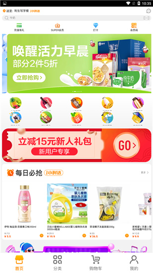苏宁小店APP