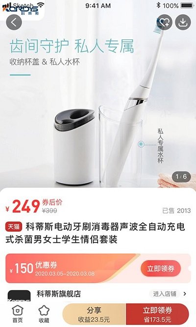 花生日记APP