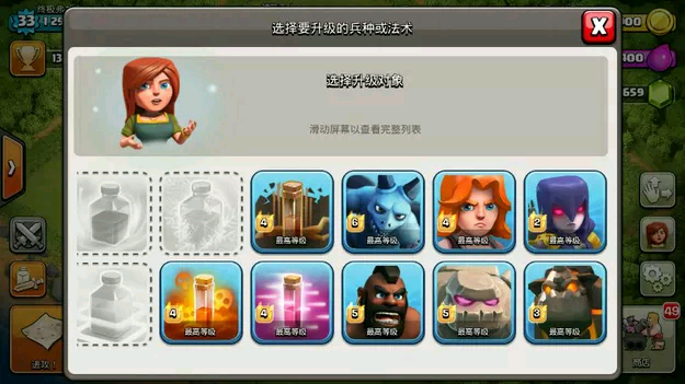 部落冲突破解版无限宝石金币2022 v14.211.40 安卓最新版