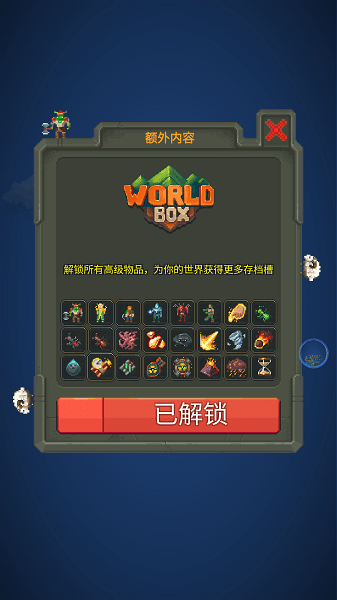 上帝模拟器全解锁破解版2022最新版 v0.13.5 安卓中文版