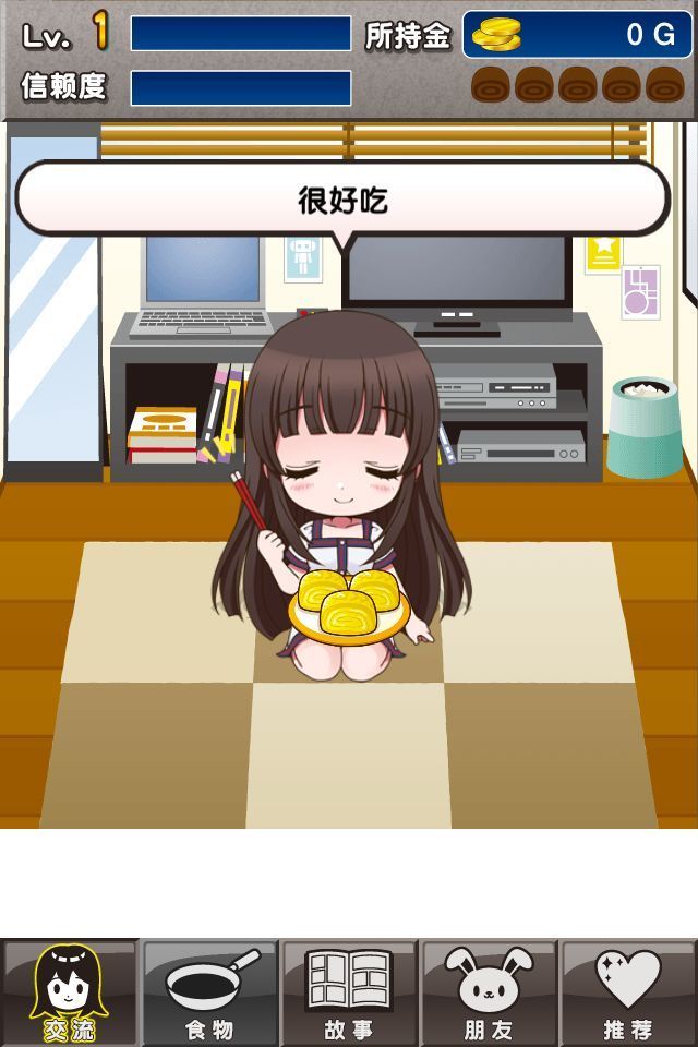 束缚女友汉化破解版