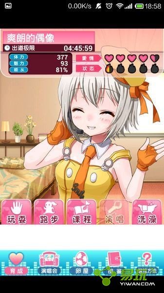 偶像收集中文正版