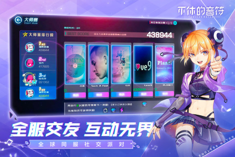 不休的音符内购破解版