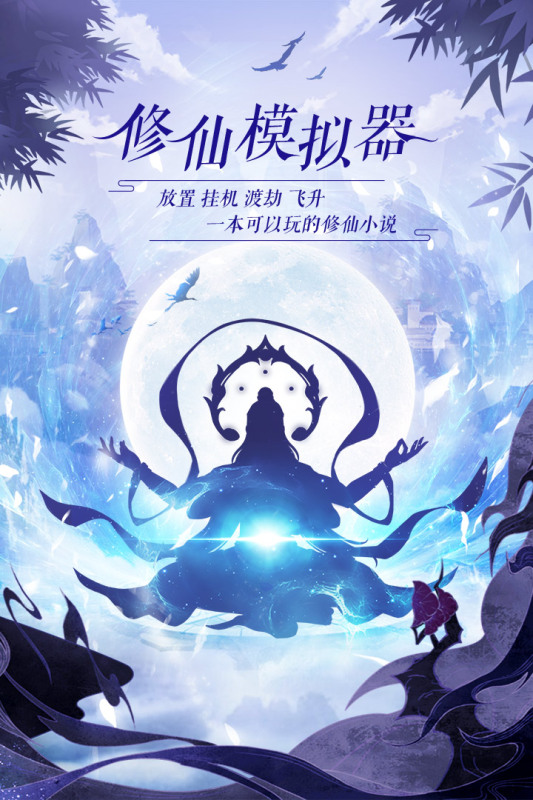 太古仙尊内购破解版