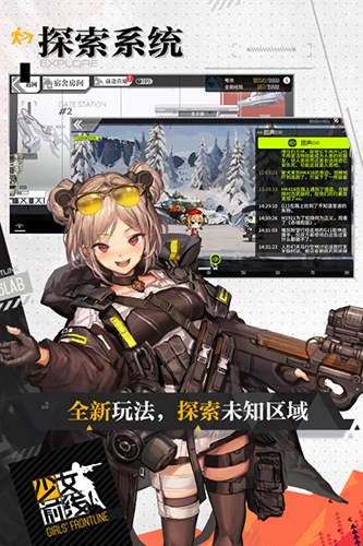 少女前线内购破解版